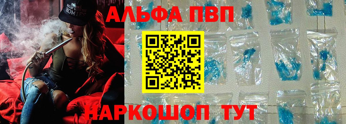 Альфа ПВП крисы CK Воскресенск