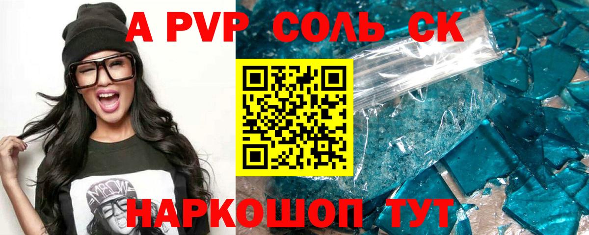 APVP кристаллы  закладки  Alpha PVP VHQ  Воскресенск  Alpha-PVP СК КРИС  Вход с VPN 