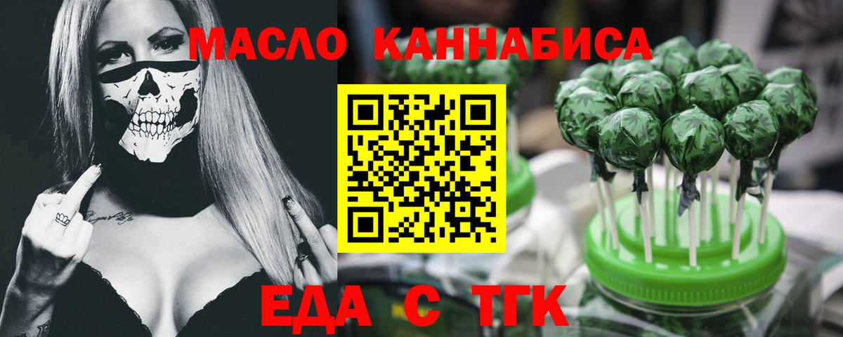 Воскресенск  Еда ТГК конопля  Вход с VPN 