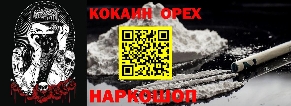 Cocaine 98%  КОКАИН 98%  COCAIN  Вход с VPN  Воскресенск 