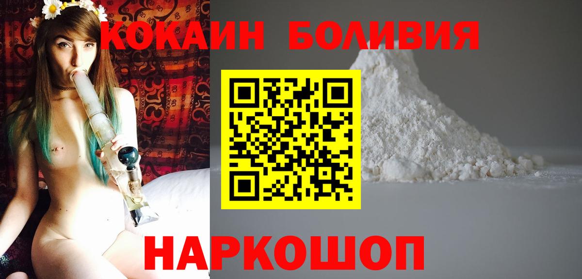 КОКАИН VHQ Воскресенск