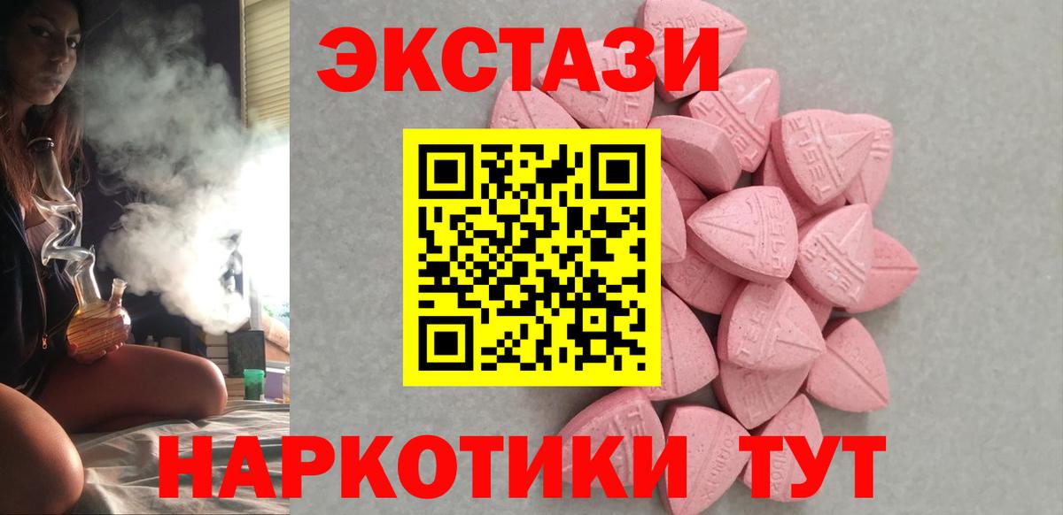 Экстази круглые Воскресенск