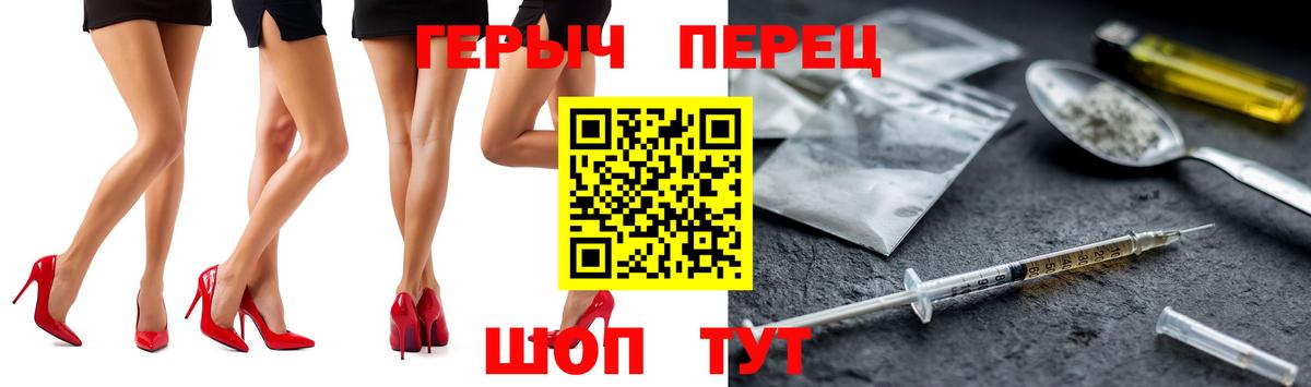 Героин белый  Вход с VPN  Воскресенск 