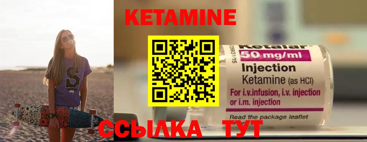 Кетамин ketamine  Кетамин VHQ  ОМГ ОМГ сайт  Воскресенск  Вход с VPN 
