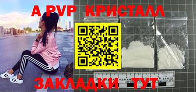 мяу мяу кристалл Ефремов