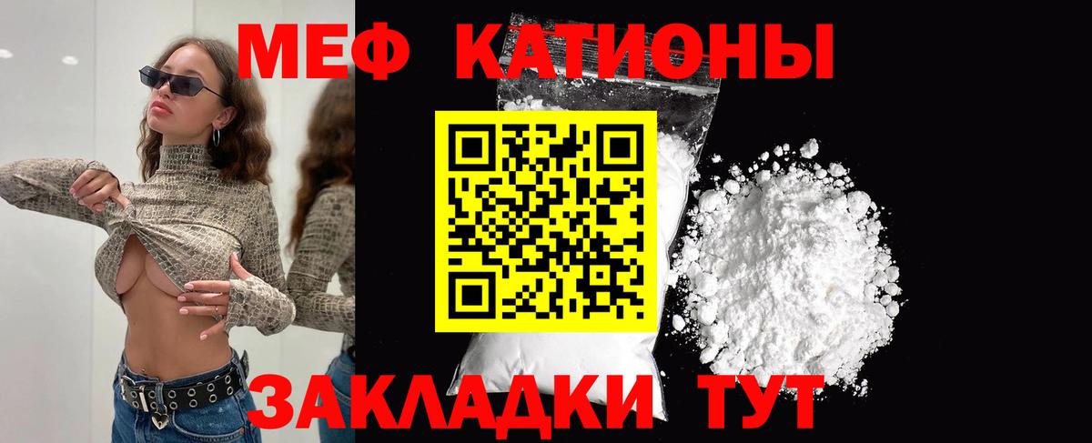 МЯУ-МЯУ мяу мяу  цены наркотик  Вход с VPN  МЯУ-МЯУ  Воскресенск  Мефедрон мука 