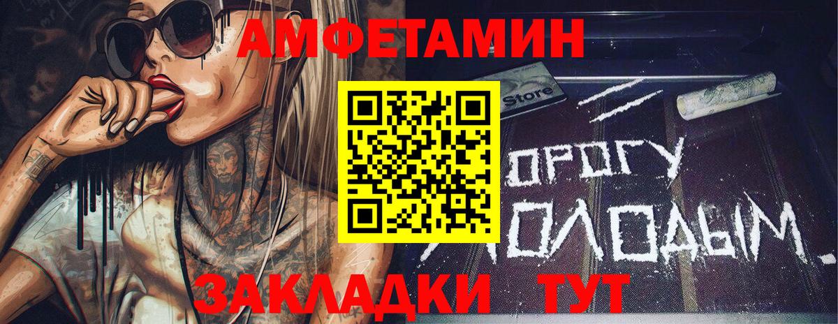 Воскресенск  МЕТАМФЕТАМИН Methamphetamine  Вход с VPN 