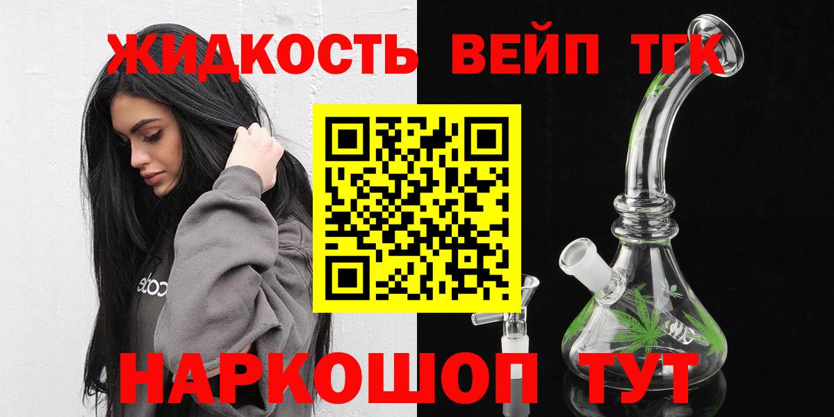 Дистиллят ТГК жижа Воскресенск