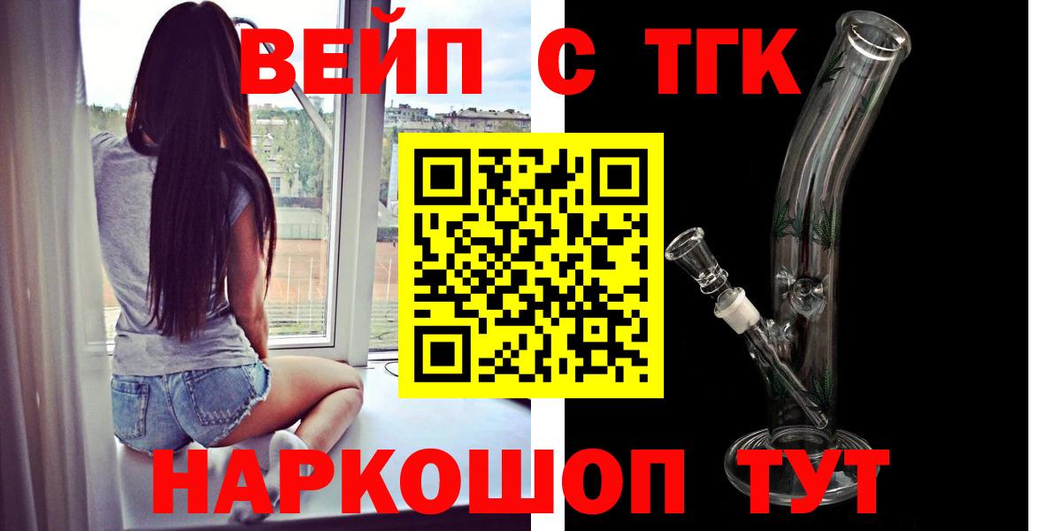 ТГК Wax  Вход с VPN  ТГК вейп с тгк  Воскресенск 
